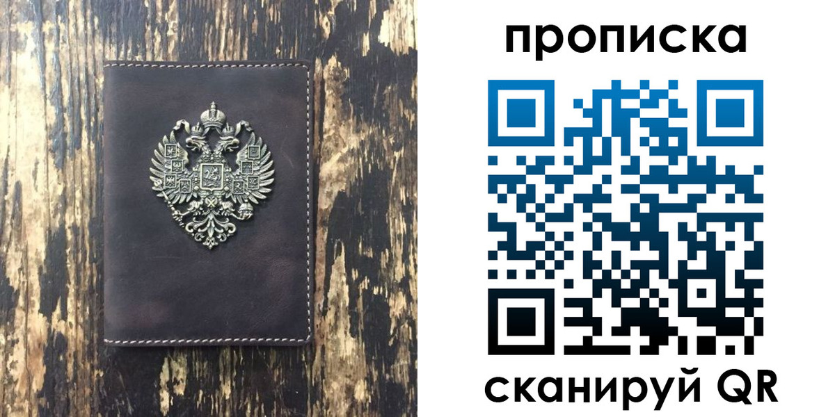 прописка законно в Изобильном