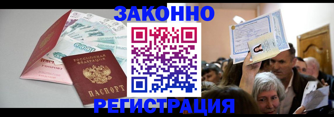 временная регистрация для всех в Изобильном