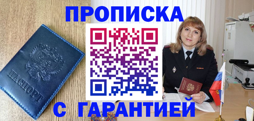 миграционный учет в Изобильном