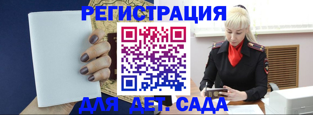 миграционный учет в Изобильном