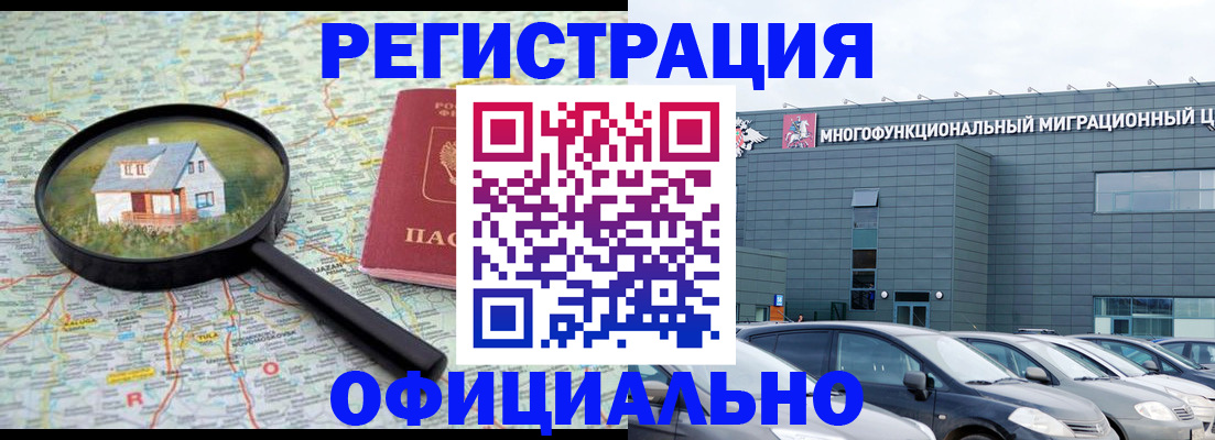 прописка от собственника в Изобильном
